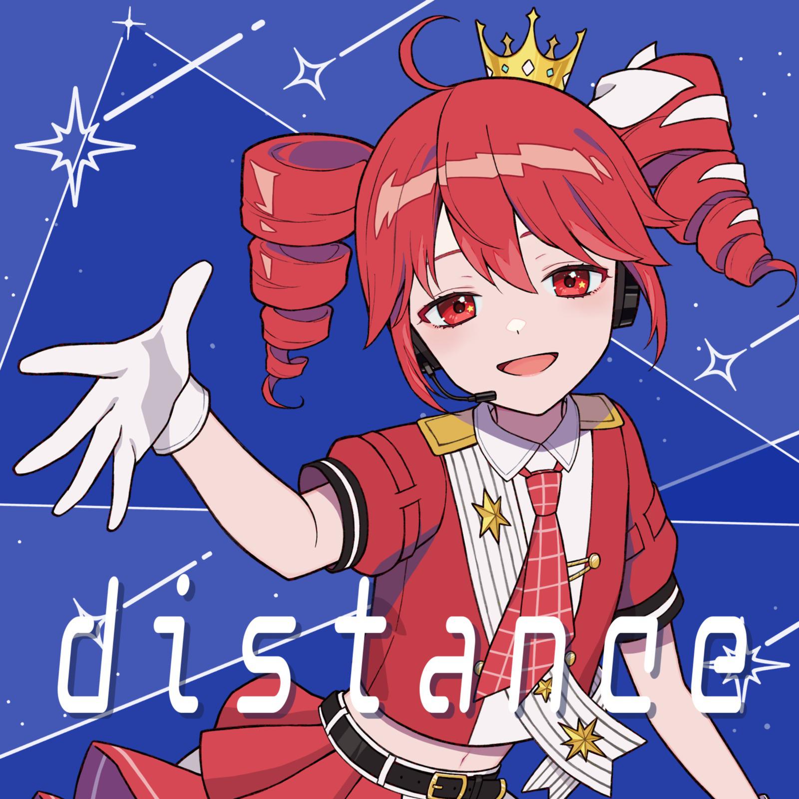 distance (feat. 重音テト)专辑