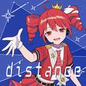 distance (feat. 重音テト)专辑
