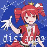 distance (feat. 重音テト)专辑