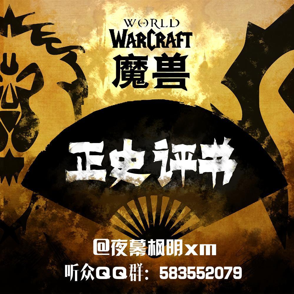 cover of episode 37 带您聊聊编年史，晶歌诅咒和翡翠梦魇（番外篇）（10）