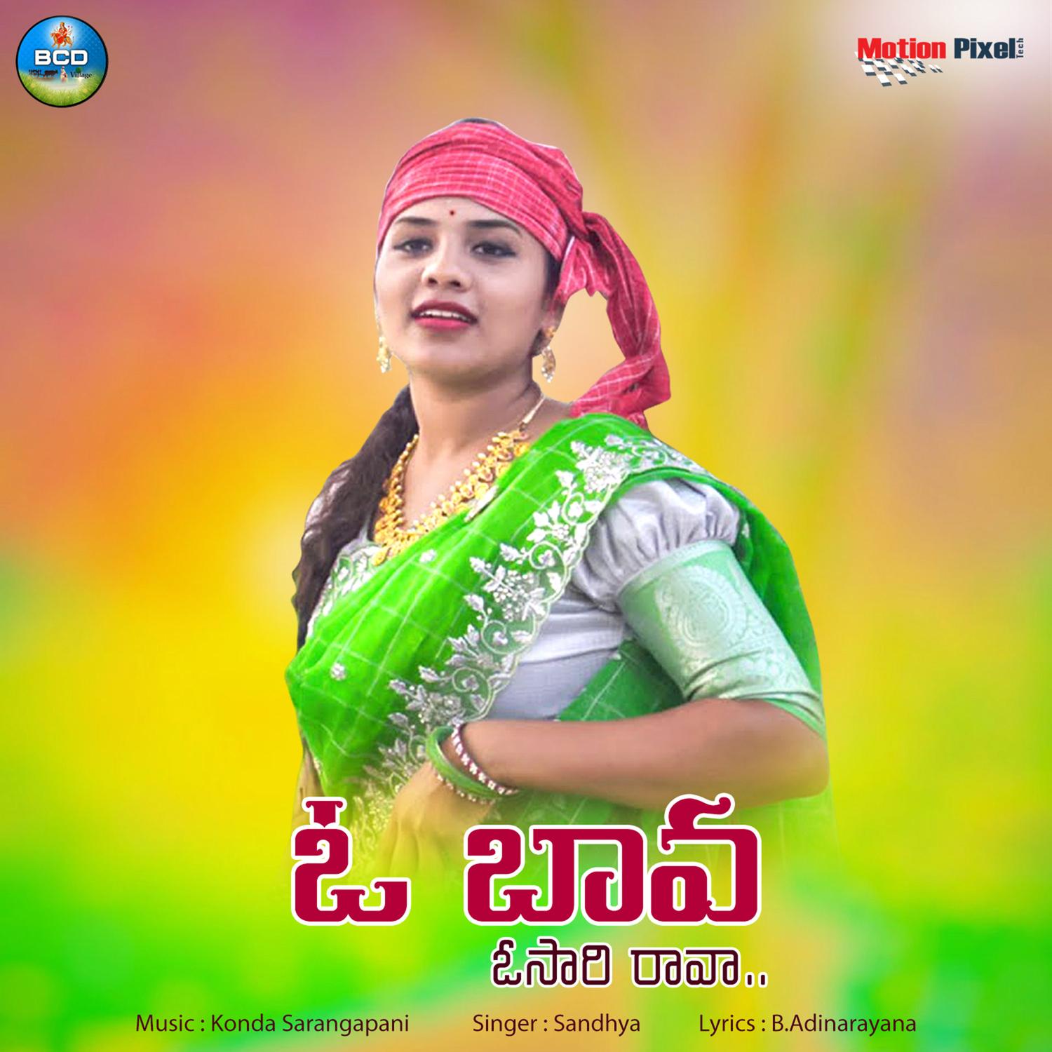 O Bava O Sari Rava - Single