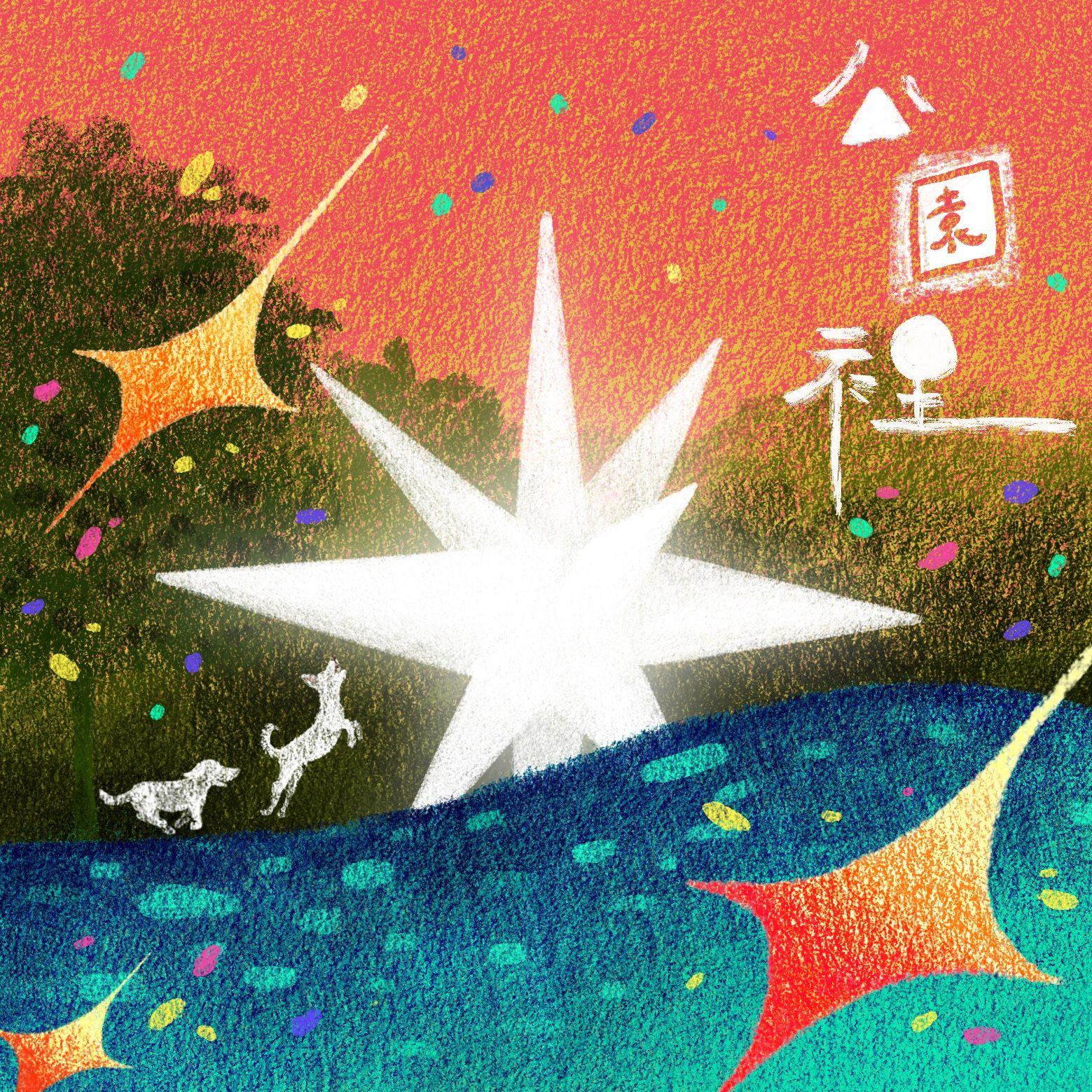 公园里-Friday Waltz