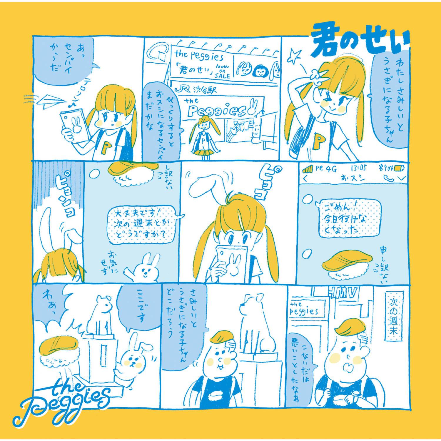 Studio Sunadokei