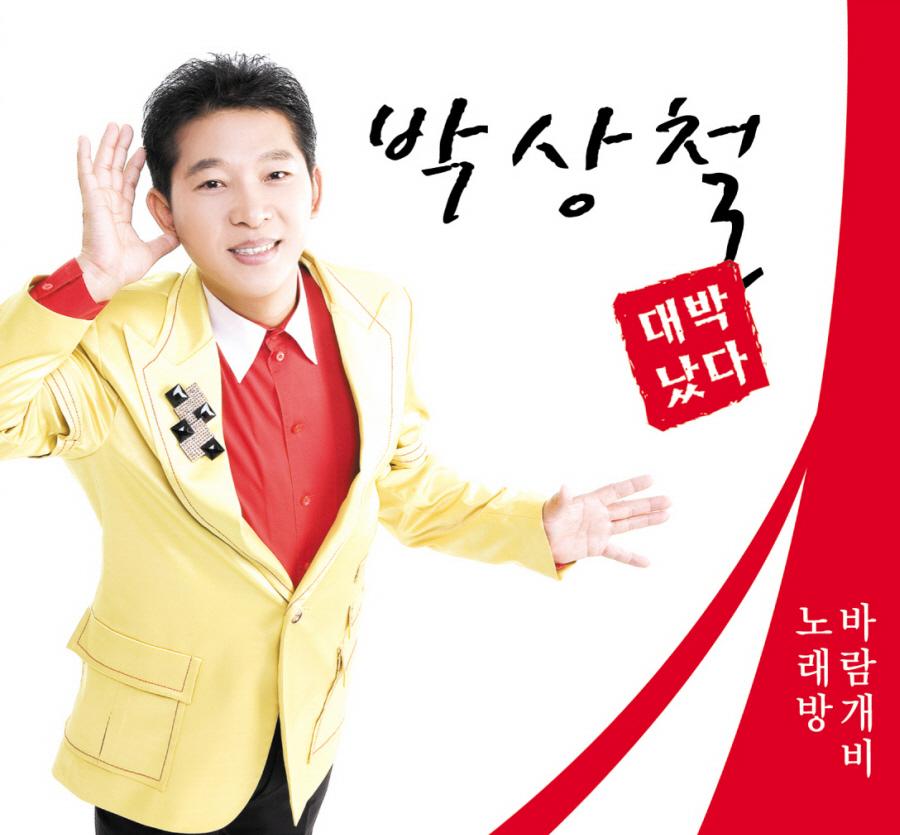 노래방/바람개비