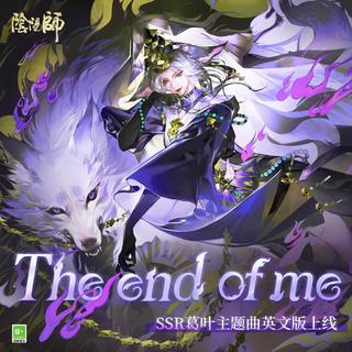 『阴阳师』官方角色主题曲