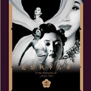 歌述百态：粤语女声第一期