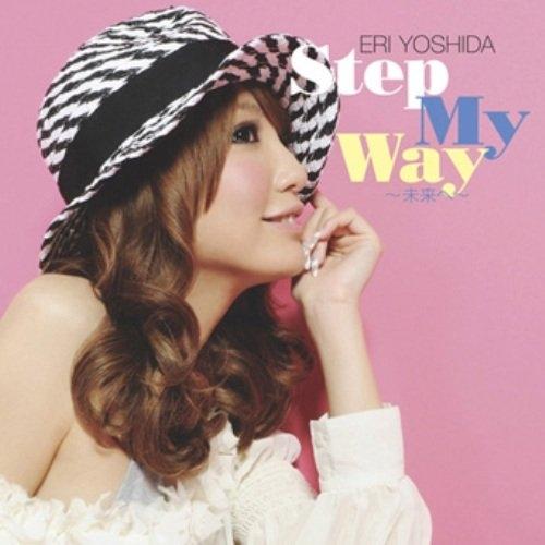 Step My Way ～未来へ～