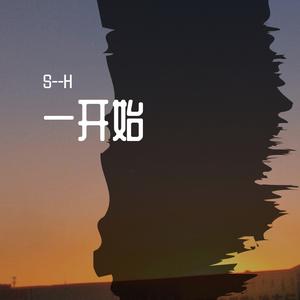 囚鸟 - 我要对着太阳说 (原版伴奏)