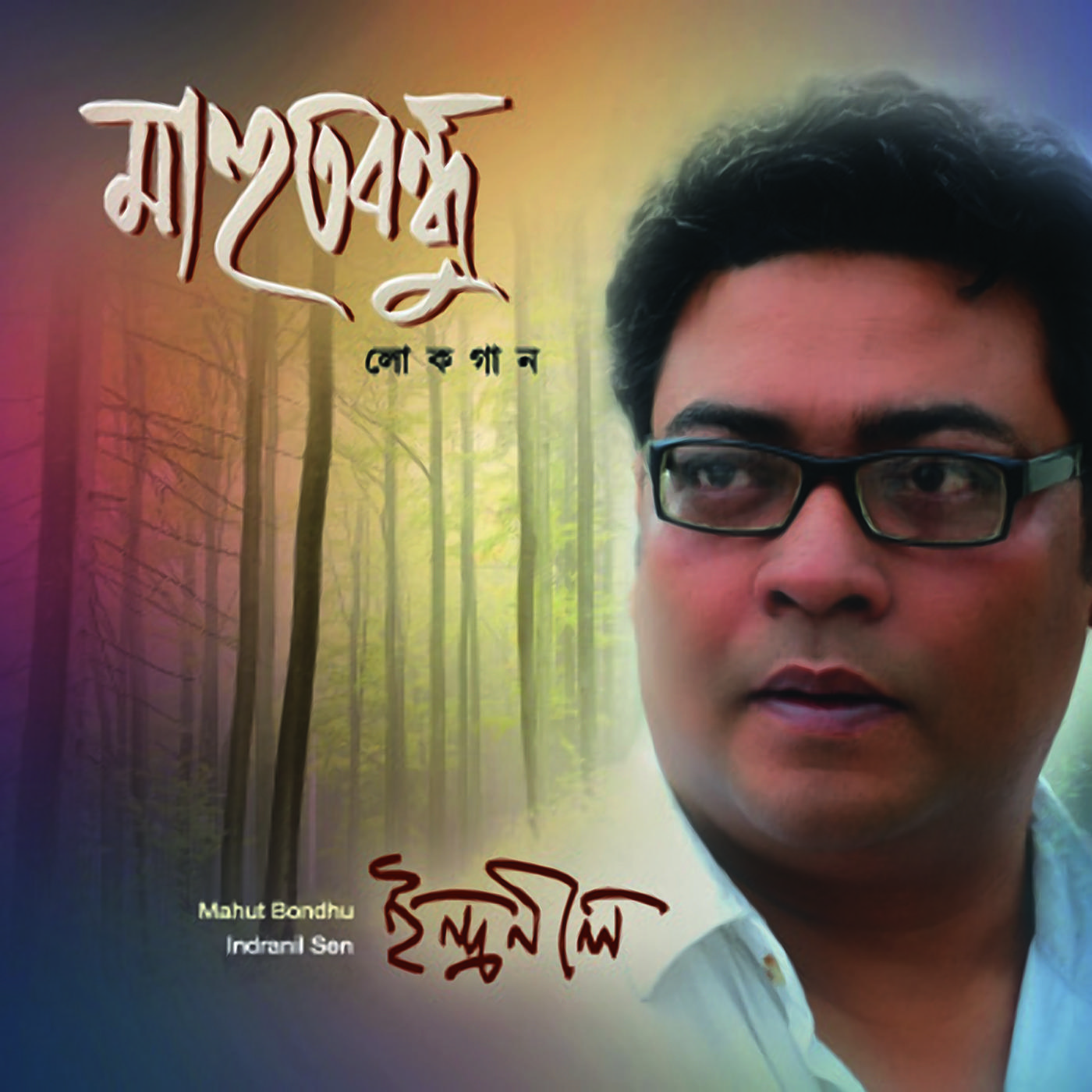 Indranil - Hridmajhare