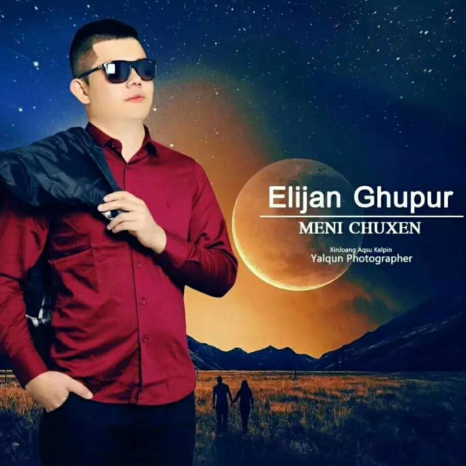 elijangupur歌曲封面
