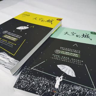 『天空之城』↔↕↔『我的26歲女房客』