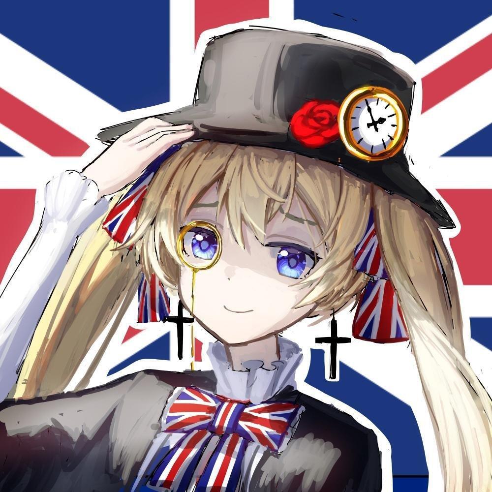 大不列颠（大英帝国）