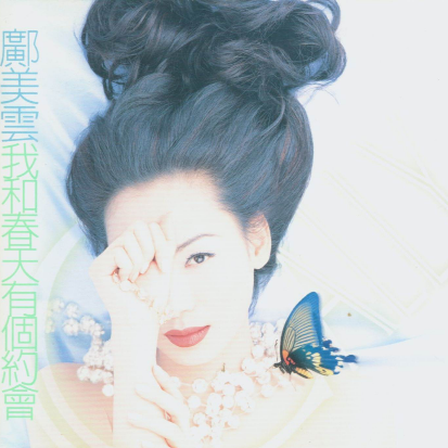 婚礼 | 结婚订婚表白歌曲