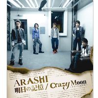 原版伴奏   明日の记忆 - 嵐[arashi]