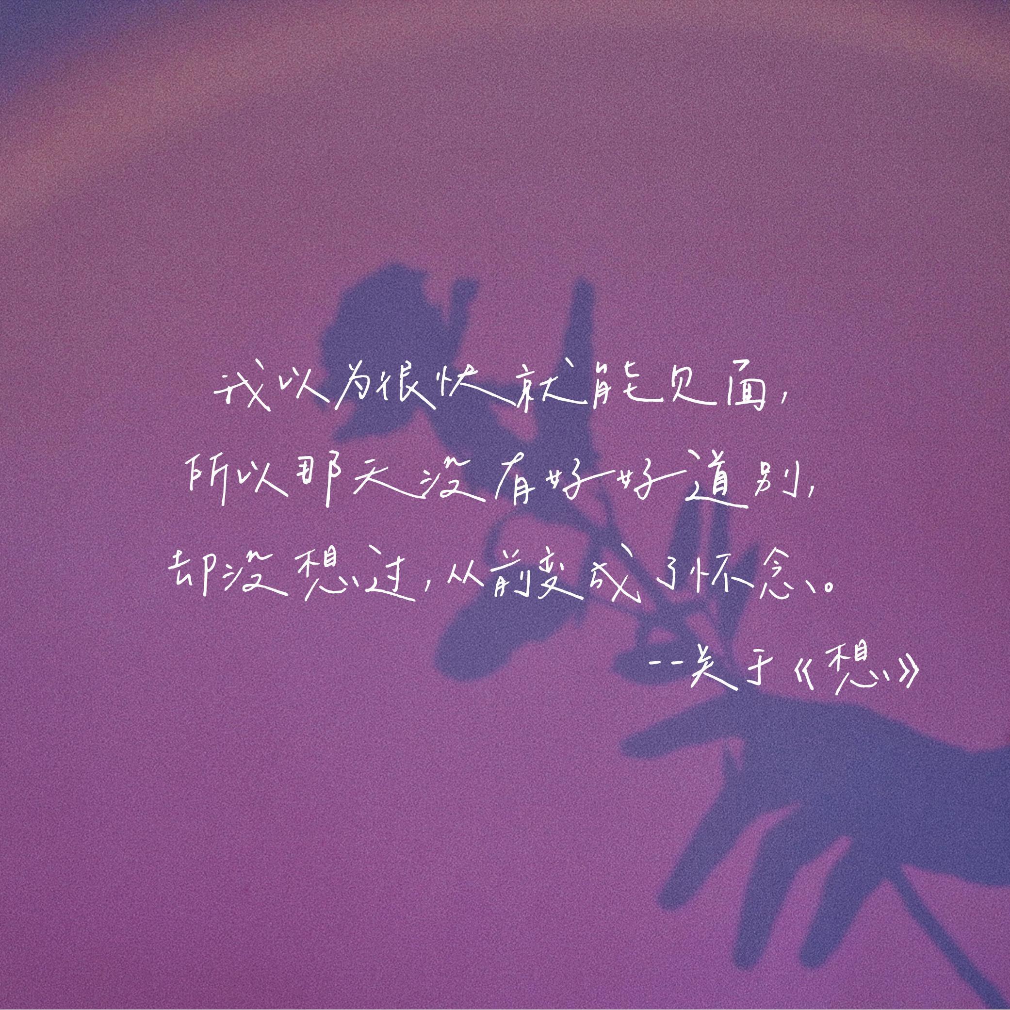 想