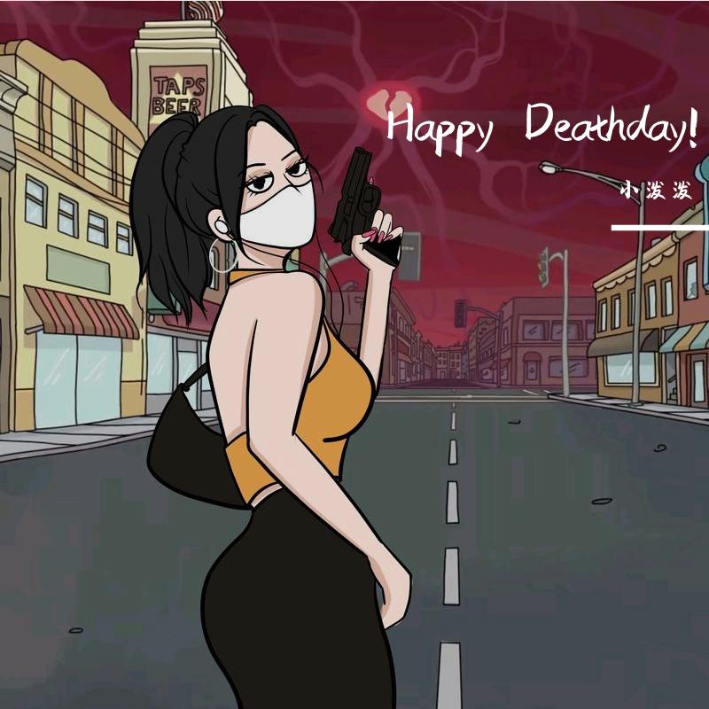 忌日快乐(Happy Deathday!)