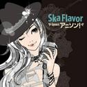 Ska Flavor loves アニソン!专辑