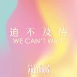 迫不及待（We Can‘t Wait）专辑