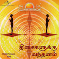 Disha Pranaam(Tamil Version)