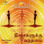 Disha Pranaam(Tamil Version)专辑