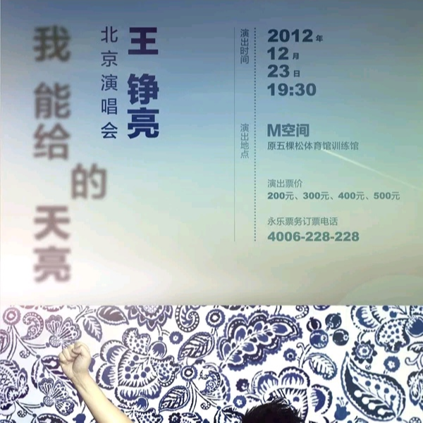 我能给的天亮