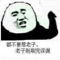 DNF深渊玄学