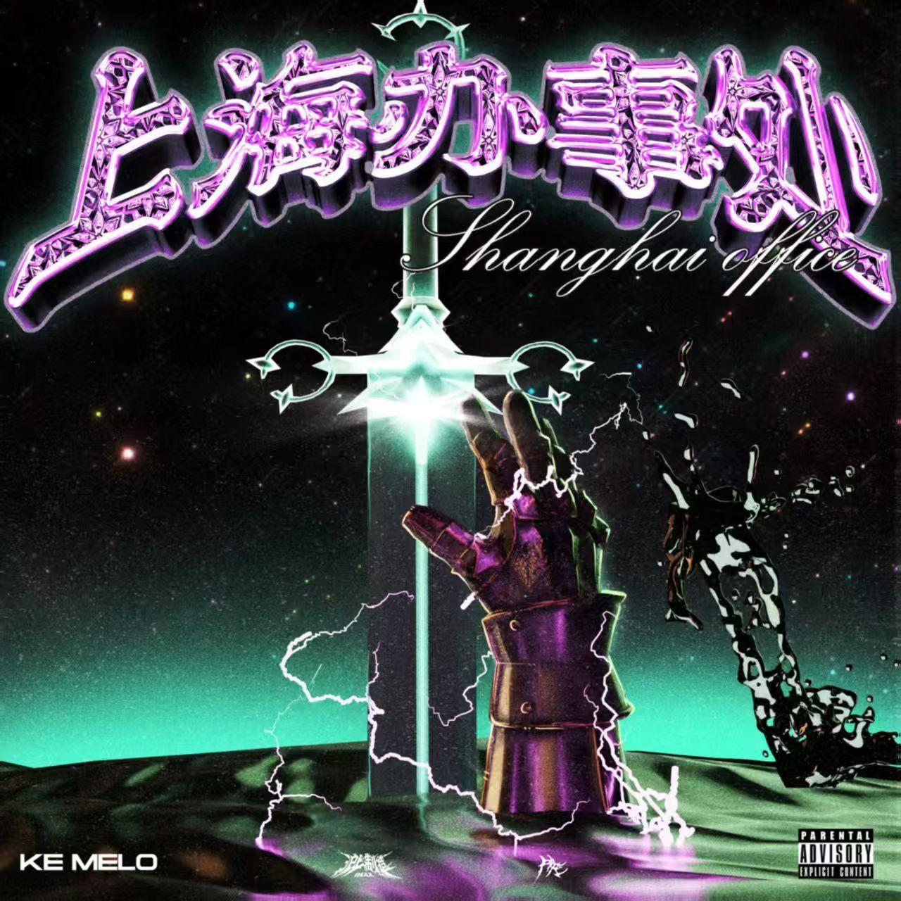 冰晶(Prod. By Wazier)