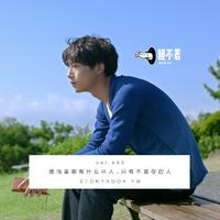 [DJ节目]Storybook睡不着电台的DJ节目 第460期