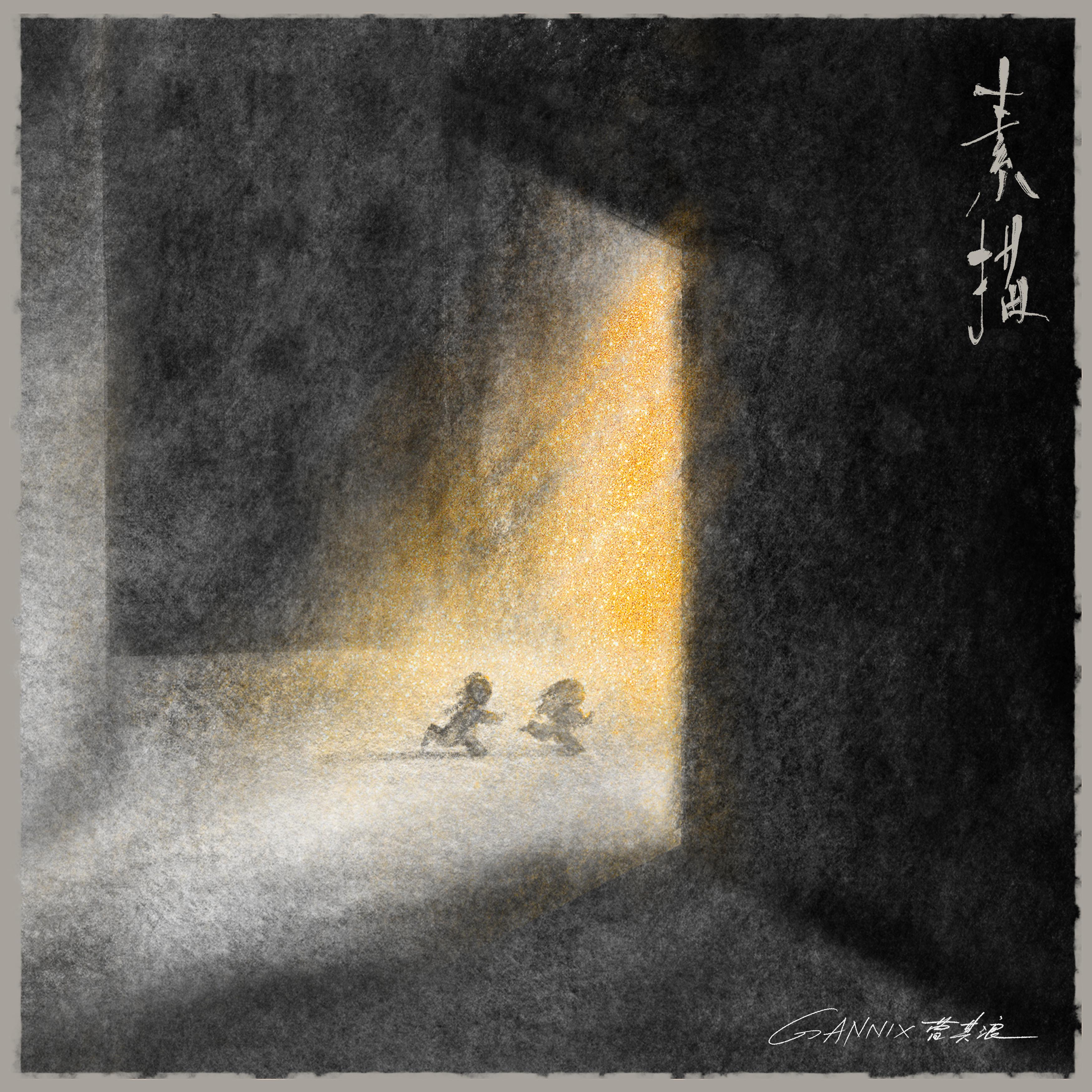 素描