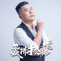 陈诺 张磊 - 莆商壮志扬(原版立体声伴奏)