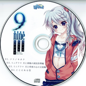 9 Nine そらいろそらうたそらのおと スペシャルcd