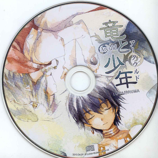 Arculd～Ryuu to Shounen～