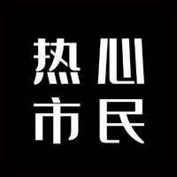 [DJ节目]DJ林仔威咩斯的DJ节目 第220期