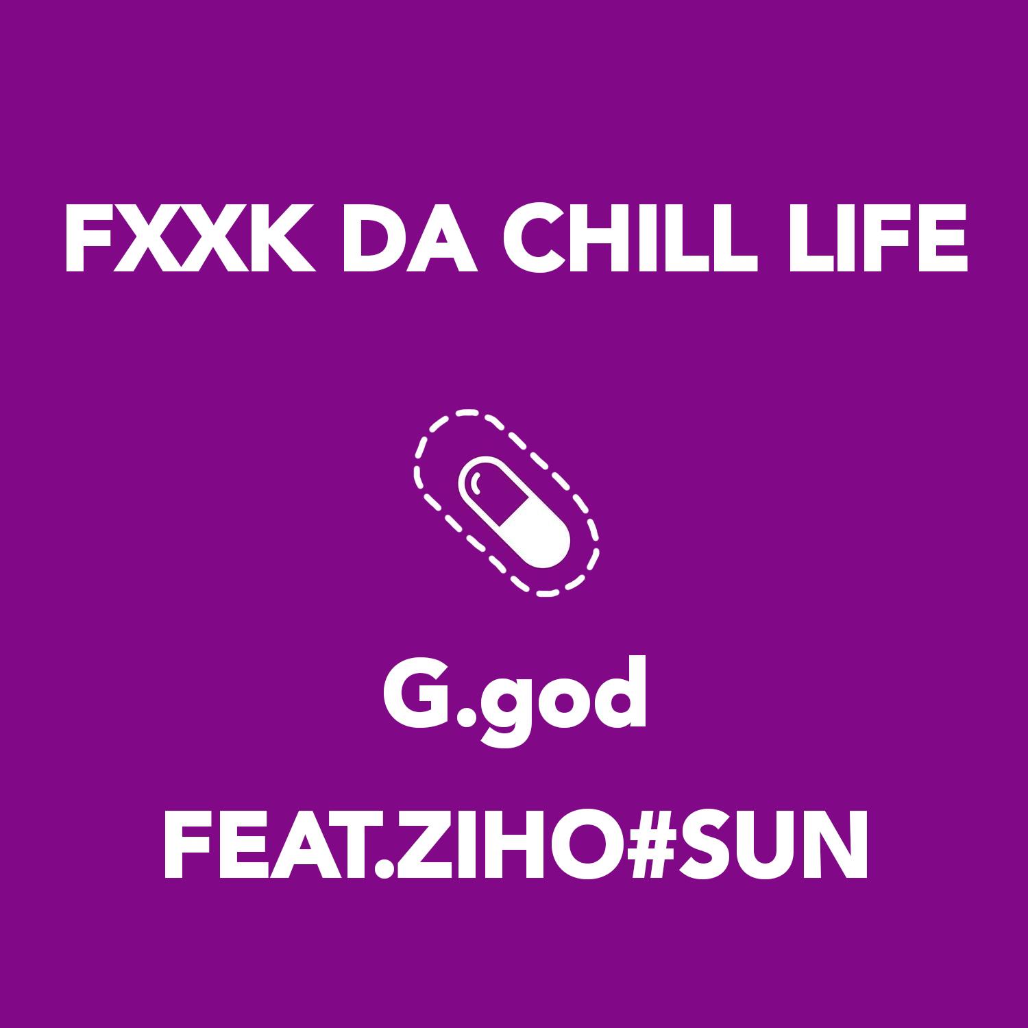 F**k da chill life专辑