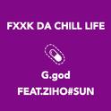 F**k da chill life专辑