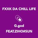 F**k da chill life专辑