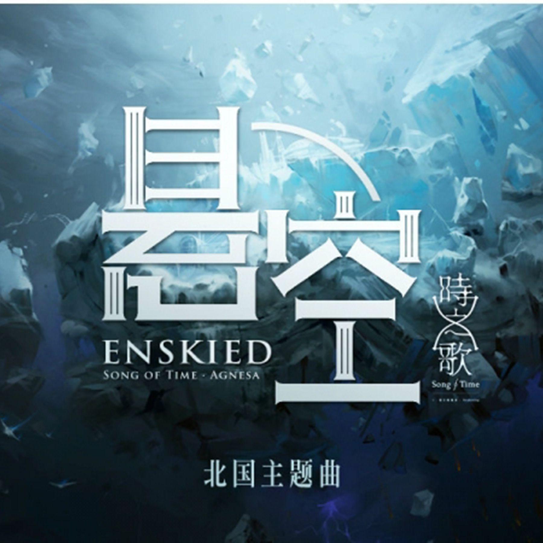 【时之歌Project】悬空 / Birdiee&剋叉叉 翻唱