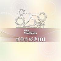 难道你都记不起 (带主旋律)