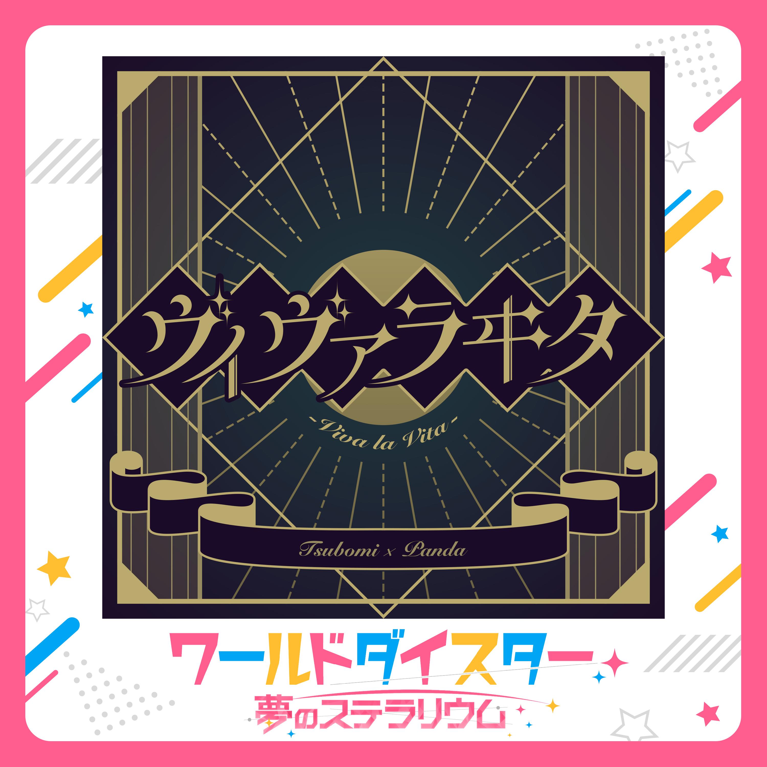 ヴィヴァラヰタ