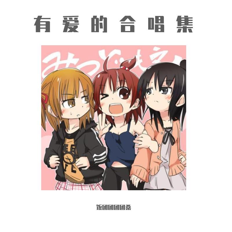 东京サマーセッション/东京夏日相会