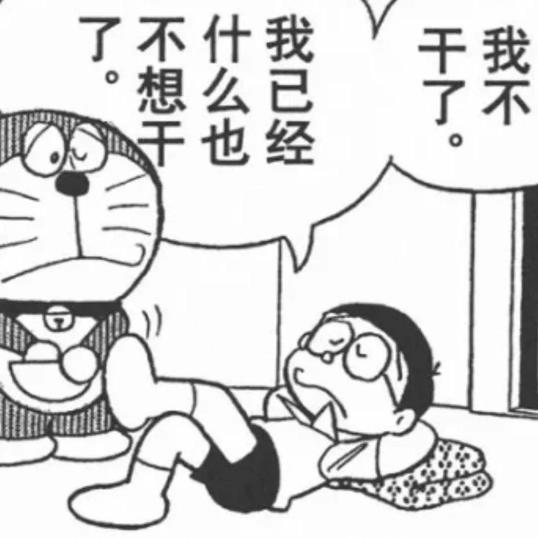 正经人谁在家还工作