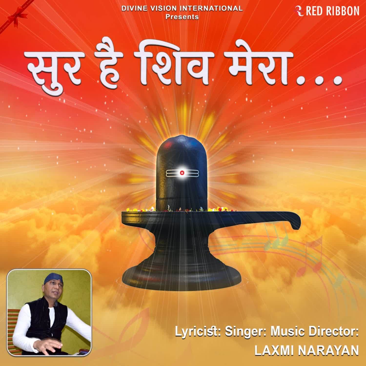 Sur Hai Shiv Mera