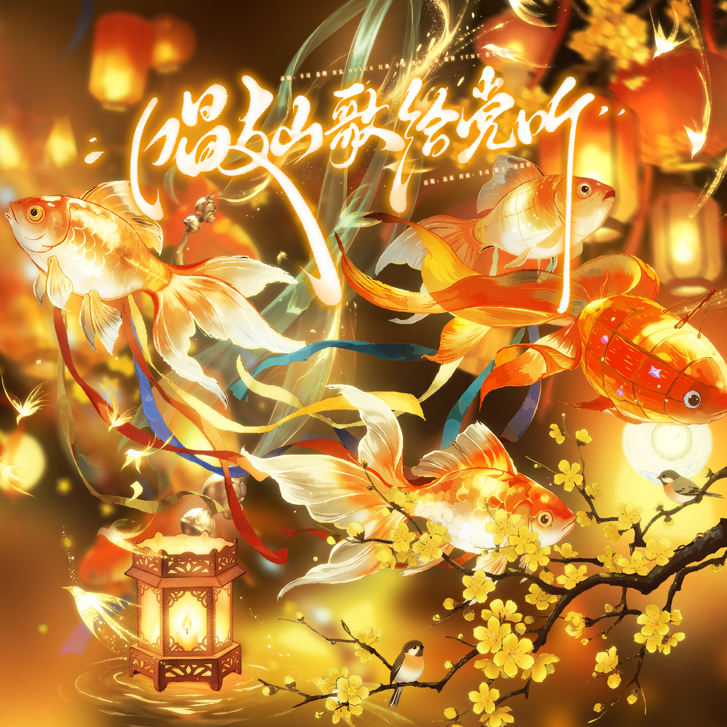 唱支山歌给党听（各地方言版）