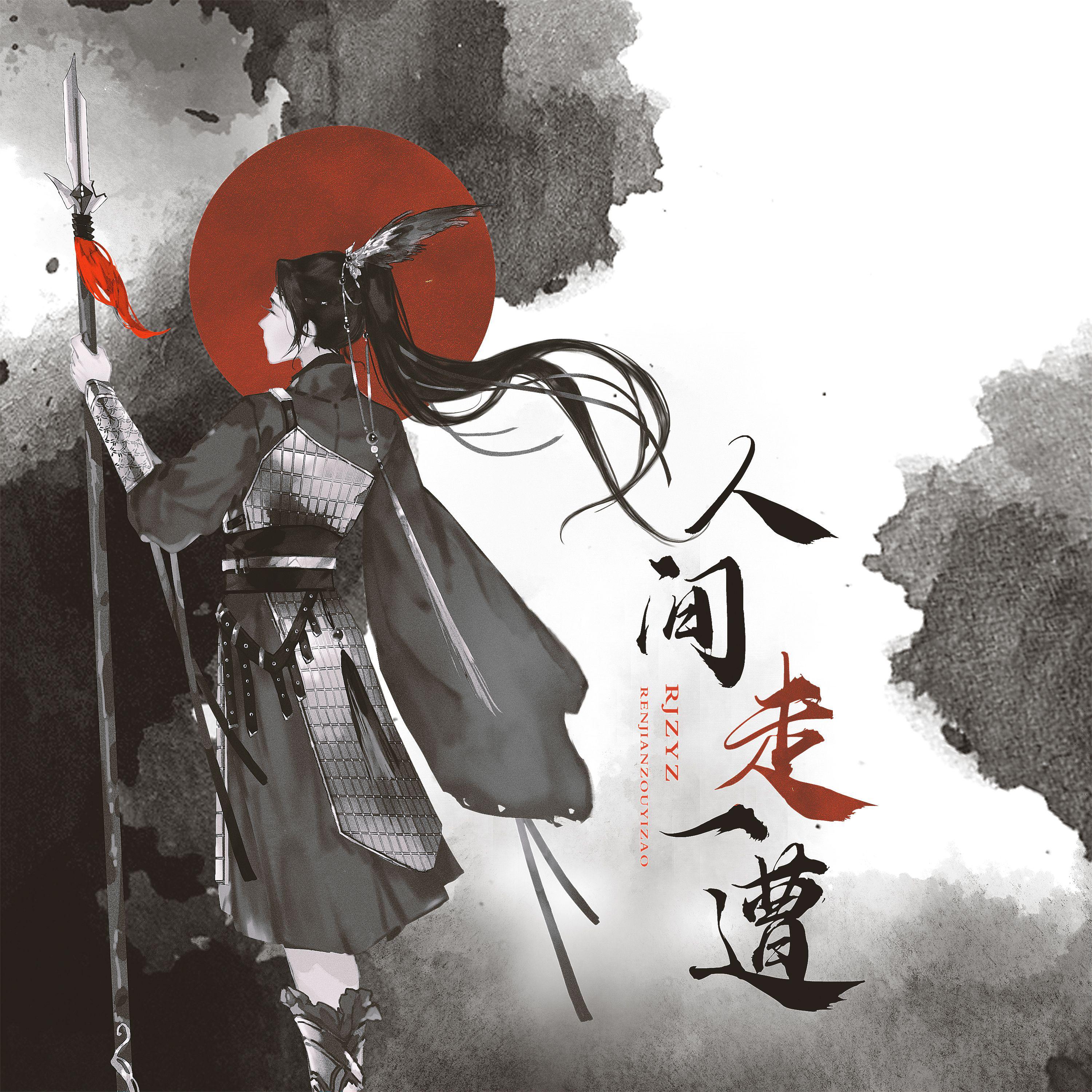 v哔哔v歌曲封面