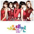 2012 SBS 가요대전 The Color Of K- Pop - Dazzling Red