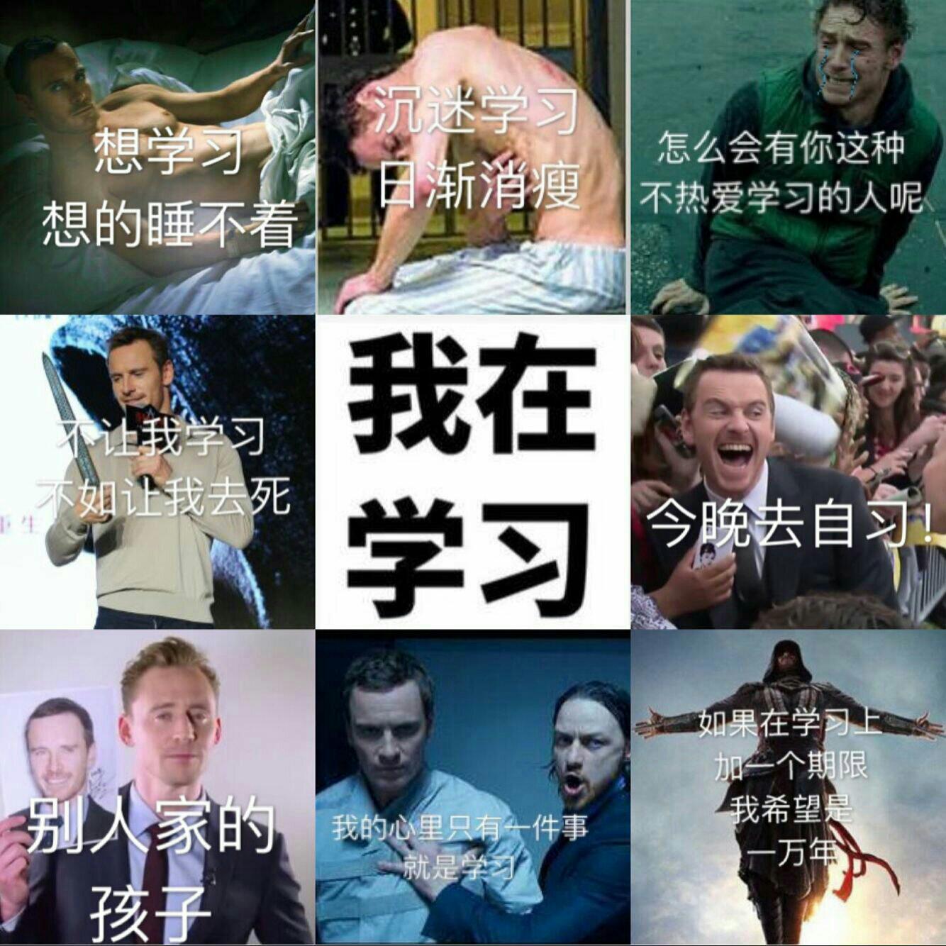 【初高中系列】语文背书&激励学习