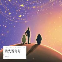 刘雪宁 - 此处省略一万字(男原版伴奏)