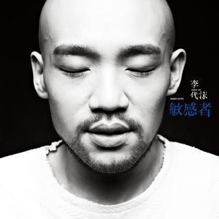 翻唱比原唱好听系列cover