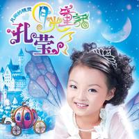 孔莹 - 东方神韵(原版立体声伴奏)
