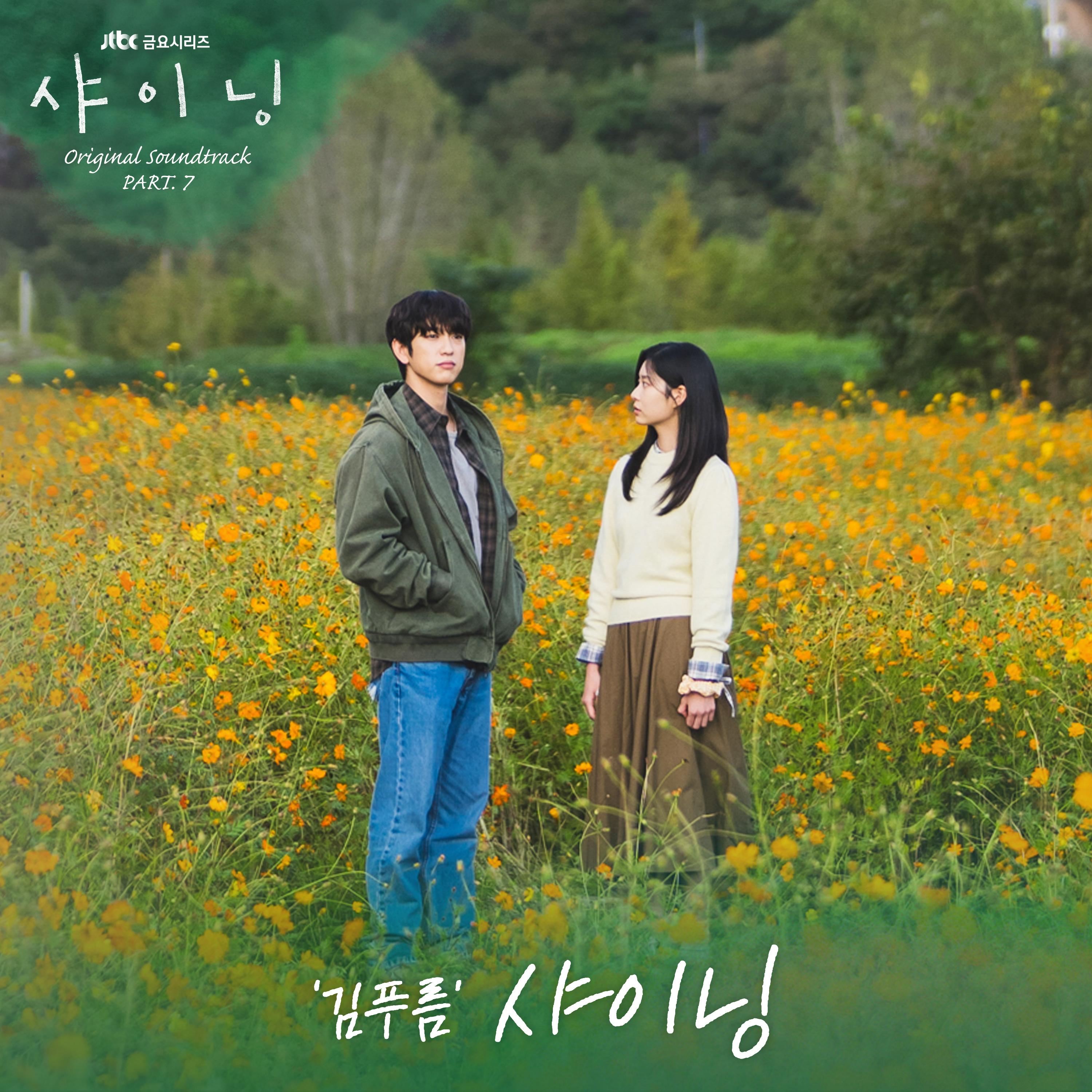 샤이닝 OST Part.7